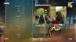 Zulm Episode 11 Teaser | Zulm Episode 11  Promo | Review | 22th January 24 | HUM TV