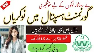 Government Hospitals Jobs 2025 | New Vacancies Announced | Apply Online Today
