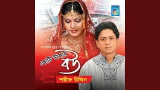 Amar Bondhu Doyamoy