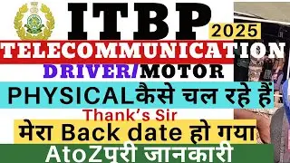 ITBP Physical 2025| ITBP Back Date Physical 2025|ITBP Shivpuri Physical 2025| ITBP Physical Document