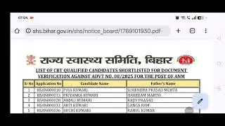 ANM RESULT & DOCUMENT VERIFICATION FOR 5006 POST