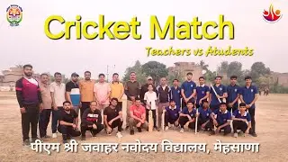 Cricket Match Teachers vs Students #cricket #match #jnv #mehsana #gujarat #viral #video #education 