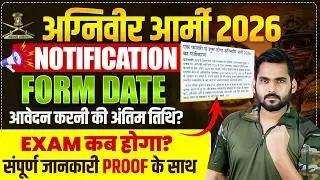AGNIVEER ARMY 2026 EXAM DATE OUT 😱🔥 Best Preparation Strategy | Satydev Sir #army2026 #army