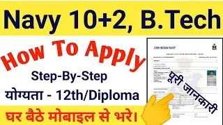 Join Indian Navy Online Form 2020 | Navy 10+2 B.Tech Entry Online Form 2020| Navy B.Tech Online Form