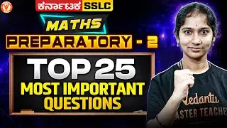 Maths Top 25 Most Important Questions | SSLC 2026 | Vaishnavi Mam