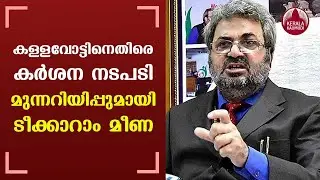 Stringent action against election officials who support bogus voting: Teeka Ram Meena