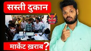 Bagal Ki Sasti Dukan 😡 | Cyber Cafe Ka Business Kaun Kharab Kar Raha Hai?