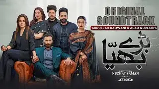 Baray Bhaiya | Full OST | Yashal Shahid | Ft. Aijaz Aslam, Maya Khan, Rabya Kulsoom