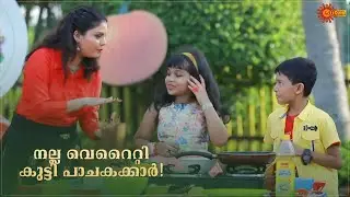 Best Moments on Kutti Pachakam | Subi Suresh Comedy | Innalekaliloode | Surya TV Throwback