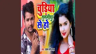 Chudiya Tulsipur Se Ho