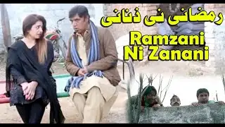 Ramzani Ni Zanani | Pothwari Full Funny Drama 2021 | Comedy | Hameed Babar | 7Barga Tv