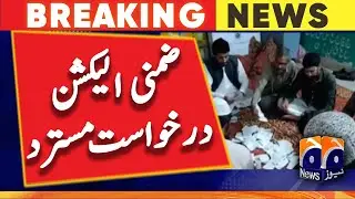 Petition of PTI candidate rejected - Election Commission | Geo News