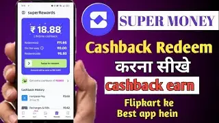 Super money app se cashback Redeem keise kare ! Super money app sabse best app hein upi ke liye 