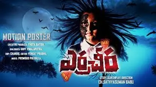 Yerra Cheera Movie Official Motion Poster | Tollywood News | TFPC