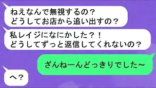 【LINE】マッチングアプリで男を釣ってネットに晒す害悪女&rarr;ホストの友達に頼んでこの女を借金沼に沈める【スカッと】