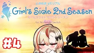 【ときめもGS2】＃4  男は同じ服でデートしても許されるのになぜ女は許されないのか