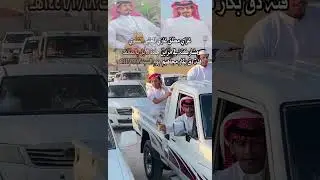 مشاركة غزاي مطلق غازي المعتبي الشلوي في مزاين جادة الأبل في الطائف فئة دق بكار مجاهيم