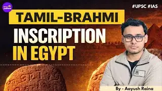 Tamil-Brahmi Inscriptions in Egypt Explained 🔥| UPSC 2026 |