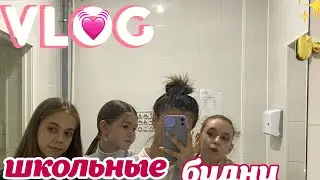 💗VLOG// Anastasia Guseva💗
