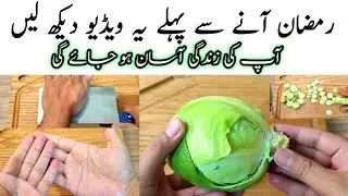 7 Amazing Kitchen Tips For Ramzan | Tips For Ramadan Preparation | Kitchen Hacks That Save Your Time