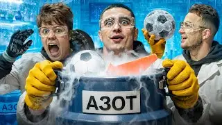 ФУТБОЛ проти АЗОТУ | ПЕРЕВІРИЛИ РЕЧІ при ТЕМПЕРАТУРІ -196°!