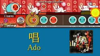 【J-POP創作譜面】唱｜Ado｜OpenTaiko
