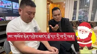 Jackson, height, Tibetan ￼ American family ￼ housewarming party,￼ ￼11/25/2023. New Tibetan Vlog.