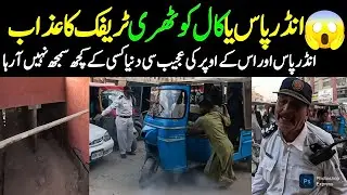FB Area Karimabad Underpass Ki Lambi Andhari Kal Kothri Traffic Issues Encroachment@focus with fahim