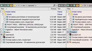 Гайд: синхронизируй папки как боженька. (Directory Opus 12)