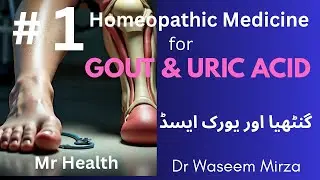 Best Homeopathic Medicine for Uric Acid & Gout | Natural Gout Treatment