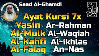 Ayat Kursi 7x,Surah Ar Rahman, Yasin, Al Kahfi, Al Mulk,Al Waqiah, Fatihah,Falaq,An Nas, Saad Ghamdi