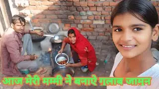 आज मेरी मम्मी ने बनाया रसगुल्ला mini vilog in india up uttar pradesh village vlogs video in the