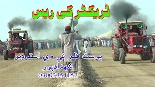 Tractor ki res merpur khas 2022 Pakistan