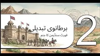 Zhob history 