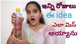 You can keep your glasses safe with a 20 rupee water bottle,🤗🤗#tips and tricks#vanithala vantillu