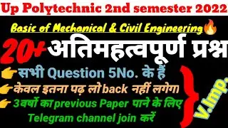 । Basic Of Mechanical &Civil Engineering 2nd Semester।Most Important Question।Up Polytechnic।🔥