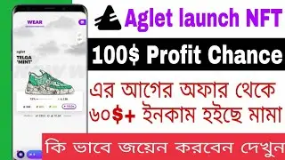 100$ to 150$ Profit Chance Aglet Airdrop  First NFT launch on 14th l Don't Miss guys Biggest Project