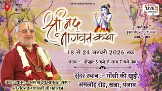 🔴DAY-5 श्रीमद् भागवत कथा, खन्ना, पंजाब // Shri Ravinandan Shastri ji maharaj //