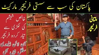 Pure Wood Furniture Market In Multan | Best Furniture Market in Pakistan |
