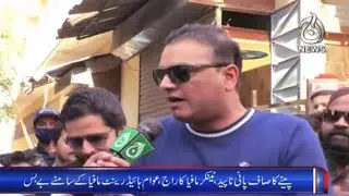 Faisal Vawda Constituency,NA-249 Baldia Town Karachi ki Awam Bayero Madadgar | Sawal Hai Pakistan Ka