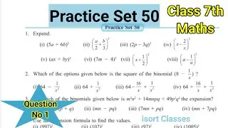 Practice Set 50 Class 7th maths Question No 1 | Algebraic Formulae Expansion of Square