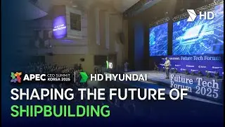 Формируя будущее судостроения | HD Hyundai | АТЭС 2025 | Кисон Чон