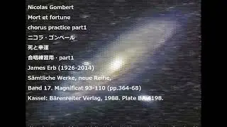 Nicolas Gombert Mort et fortune chorus practice part1ニコラ・ゴンベール 死と幸運 合唱練習用・part1