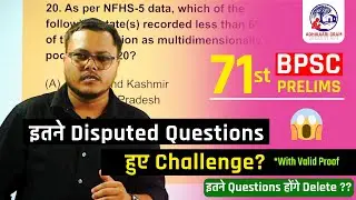71st BPSC Prelims | Deleted Questions | 71st BPSC Prelims Challenged Questions | 71st BPSC cutoff 