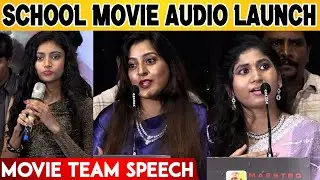 School Movie Audio Launch | Yogi Babu, K.S.Ravikumar, Boomika, Nizhalgal Ravi, Dhamu |  Baks, Saams