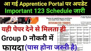 AITT (Apprentice Portal) Latest Update|| AITT New Schedule Out 2025 || AITT 124