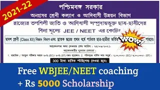 Free WBJEE/NEET Coaching + Rs 5000 Scholarship 🥳 | WB Govt new Scheme | anagrasarkalyan.gov.in
