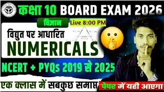 Class 10 Science Pre Board Paper Solution 2025 | पूरा हल | UP Board #upboardpaperleak  