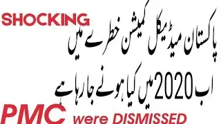 A breaking and shocking  news about PMC .. Pakistan medical commission