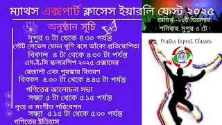 When will the M.E.C Scholarship Exam 2025 result be out? Maths Expert Classes Yearly Fest 2025